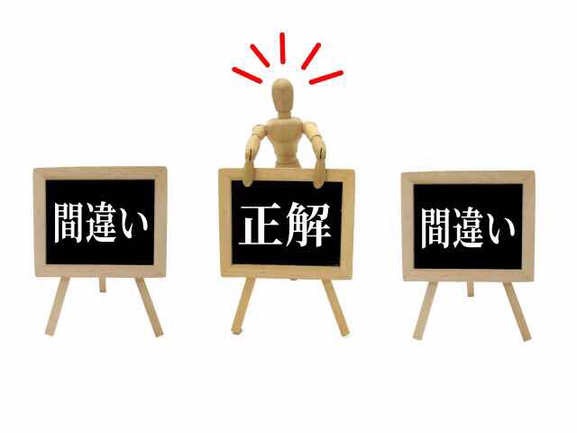 人工芝は選びにくい