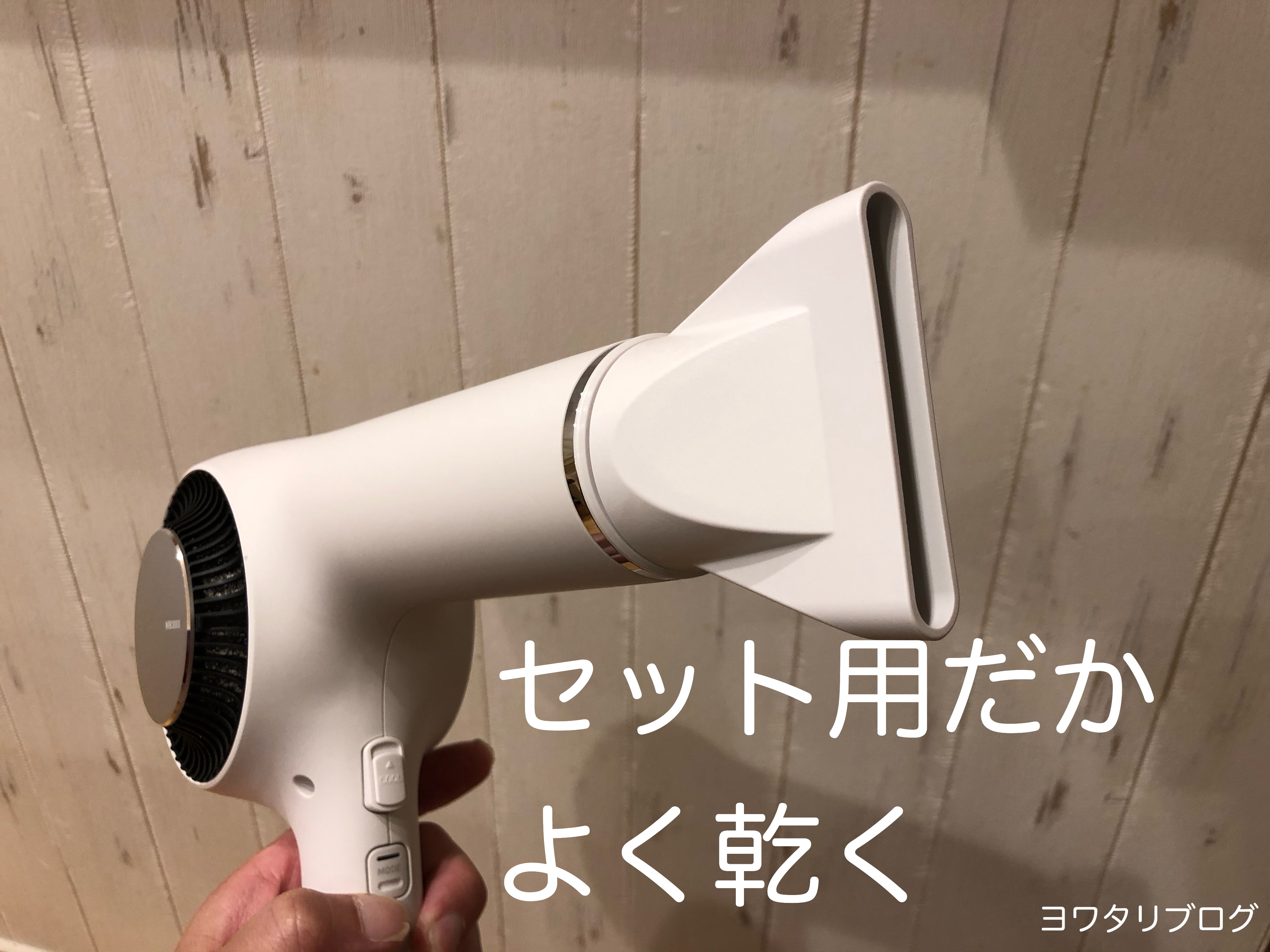 ドライヤー NIB3000 レビュー