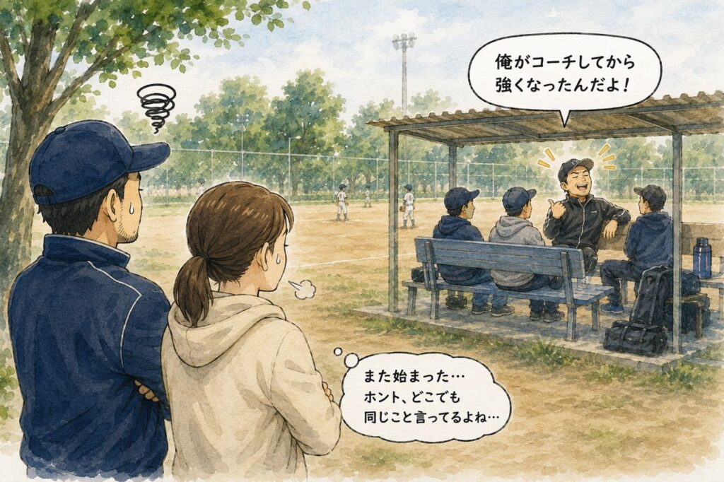 少年野球で「俺のおかげ」と言うコーチに違和感を持つ理由