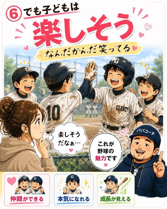 仲間とハイタッチして少年野球を楽しむ子どもたち