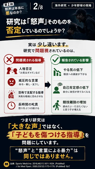 研究で問題視される威圧や人格否定と子どもへの影響