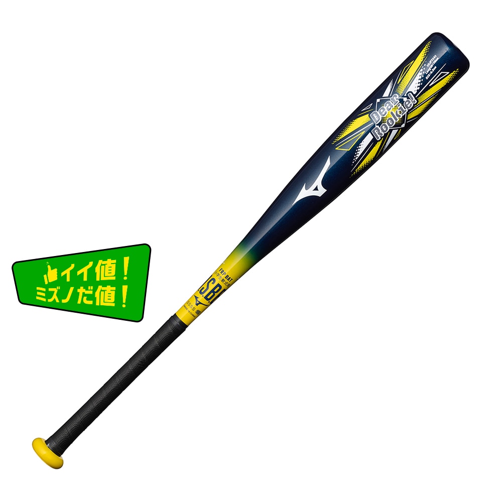 ミズノ ディアルーキー 70cmの公式商品画像