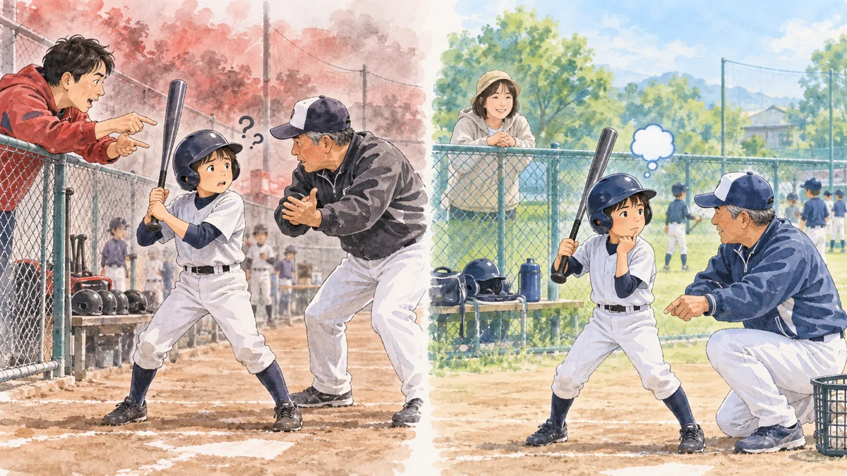 少年野球で親が指示しすぎる場面と見守る場面の比較